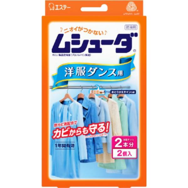 ムシューダ1年間有効洋服ダンス用2個入 × 40点