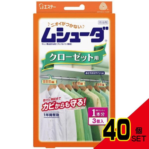 ムシューダ1年間有効クローゼット用3個入 × 40点