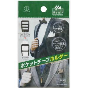 ポケットチーフホルダーブラック