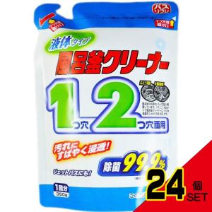 バスリフレ液体風呂釜クリーナー350G × 24点｜shiningstore-next