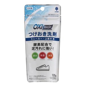 オキシウォッシュつけおき洗剤スニーカー・上履き用