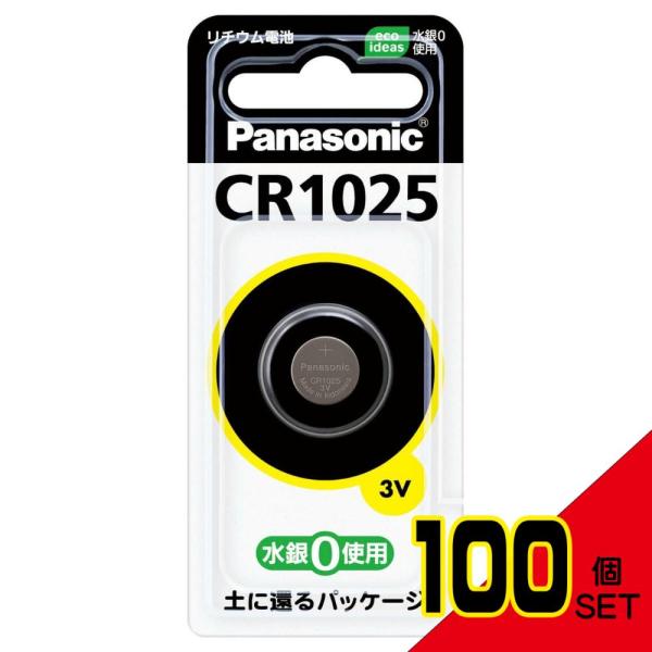 CR-1025リチウムコイン電池1025 × 100点