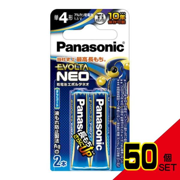 LR03NJ/2Bエボルタネオ単4形2本ブリスターパック × 50点