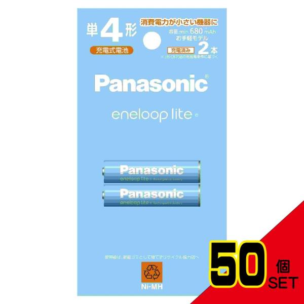 BK-4LCD/2H単4形ニッケル水素電池/エネループライトモデル2本パック × 50点