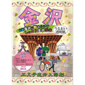 エステ気分入浴剤金沢の商品画像