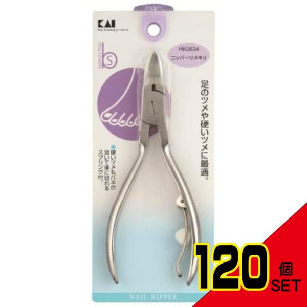 HK0634B’Sニッパー爪切× 120点