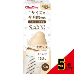 チュチュマルチフィット広口タイププラスチック製ほ乳瓶160mL × 5点