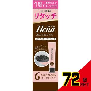 テンスターヘナリタッチカラートリートメントダーク...の商品画像