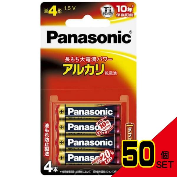 LR03XJ/4Bアルカリ単4*4Pブリスタ× 50点