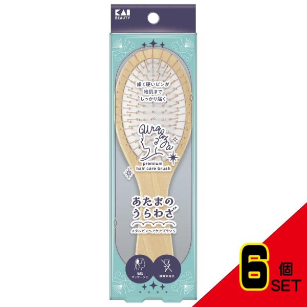 KQ1609あたまのうらわざメタルピンヘアケアブラシS × 6点