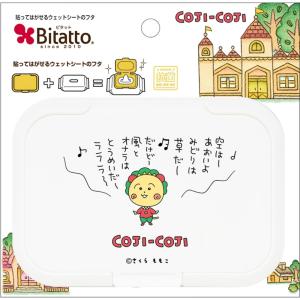 ビタット抗菌CJ/空はーあおいよ/WT