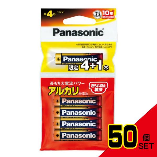 アルカリ単4増量LR03XJSP/5H × 50点