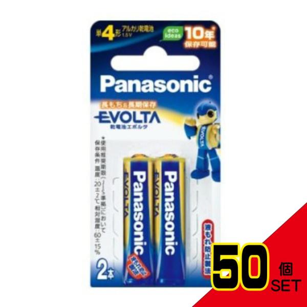 エボルタ単4*2PLR03EJ/2B × 50点