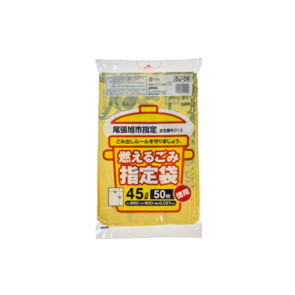 OJ09尾張旭市指定可燃用45L50枚