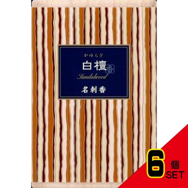 かゆらぎ白檀名刺香桐箱6入 × 6点