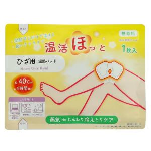 温活ほっとひざ用