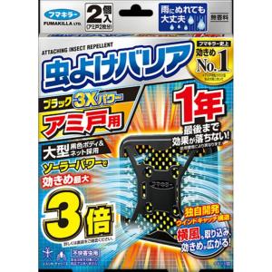 虫よけバリアブラック3Xパワーアミ戸用1年｜shiningstore-next