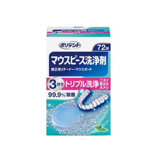 デンタルラボマウスピース(ガード)・矯正用リテーナー用洗浄剤72錠 × 36点