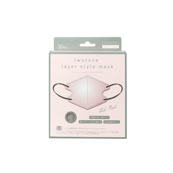 ツートーンレイヤースタイルマスク30枚入アッシュピンク