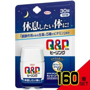 キューピーコーワヒーリング錠30錠 × 160点の商品画像