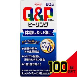 キューピーコーワヒーリング錠60錠 × 100点の商品画像