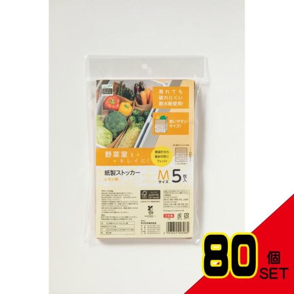 EFP 紙製ストッカーレモン柄5枚入 × 80点