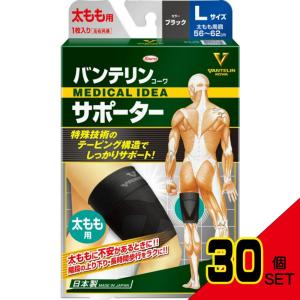 バンテリンサポーター太もも用Lサイズブラック × 30点