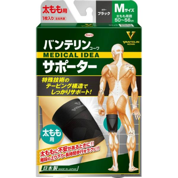 バンテリンサポーター太もも用Mサイズブラック