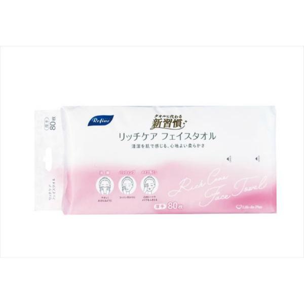 リファインリッチケアフェイスタオル80枚