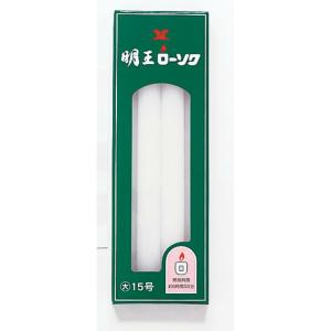 明王ローソク大ロー15号225g
