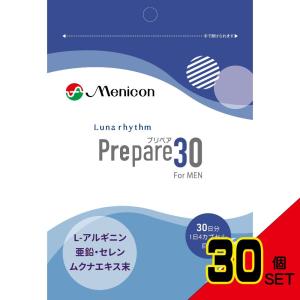 ルナリズムプリペア30forMEN × 30点