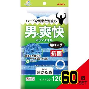 キクロンファイン抗菌シャスターメンズ120 × 60点