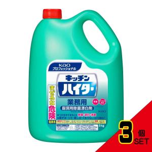 キッチンハイター業務用5KG × 3点