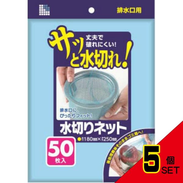 U77K水切りネット排水口用50枚青 × 5点