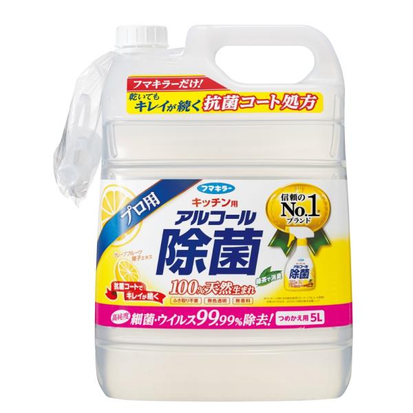 キッチン用アルコール除菌スプレーつめかえ用5L