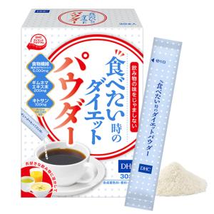 DHC 食べたい時の ダイエットパウダー 30本入｜shiningstore-next