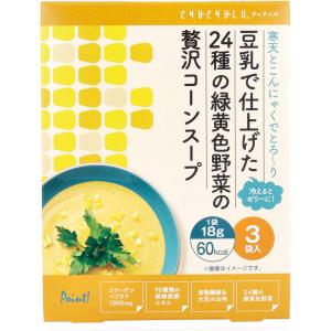 豆乳で仕上げた24種の緑黄色野菜の贅沢コーンスープ 18g×3袋入｜shiningstore-next