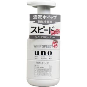 UNO(ウーノ) ホイップスピーディー(泡状洗顔料) 150mL｜shiningstore-next