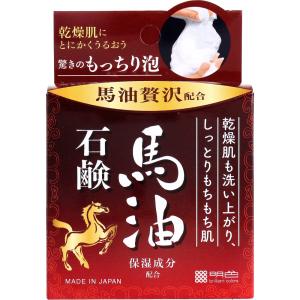 明色うるおい泡美人 馬油石鹸 80g｜shiningstore-next