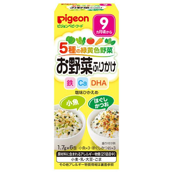 ピジョンベビーフード 5種の緑黄色野菜 お野菜ふりかけ 小魚/ほぐしかつお 1.7g×6包入