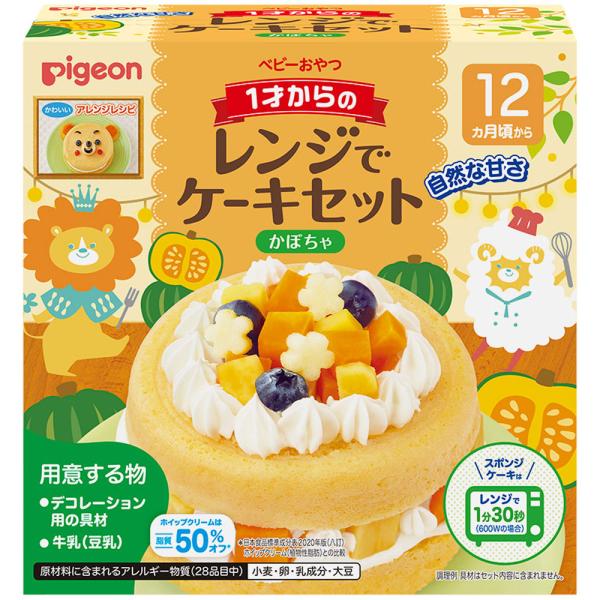 ピジョン ベビーおやつ 1才からのレンジでケーキセット かぼちゃ 1セット