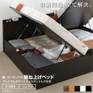 跳ね上げベッド 大容量収納 プレミアムポケットコイルマットレス付き 横開き シングル｜shiningstore-next