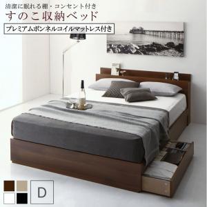 清潔に眠れる棚・コンセント付きすのこ収納ベッド プレミアムボンネルコイルマットレス付き ダブル｜shiningstore-next