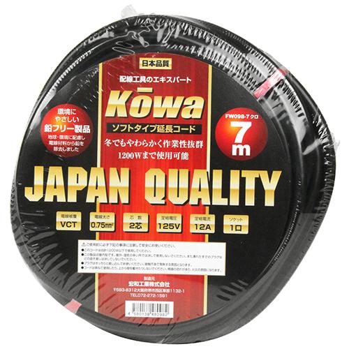 延長コード 12A×7m KOWA 電工ドラム・コード 延長コード10M未満 FW098-7 クロ1...