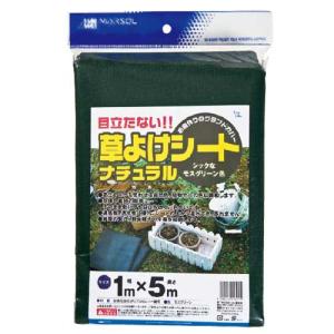 草よけシート ナチュラル 日本マタイ 園芸農業資材 支柱 1MX5M｜shiningstore-next