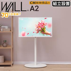 組立設置付き WALLインテリアテレビスタンドA2 ロータイプ 24〜55v対応 小型 自立型 キャスター付き フラット テレビ台 震度7耐震試験済  EQUALS イコールズ｜shiningstore-next