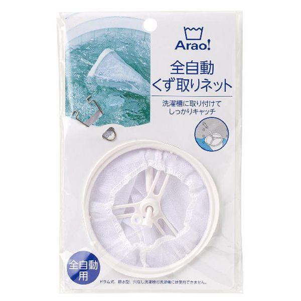Arao!  全自動くず取りネット