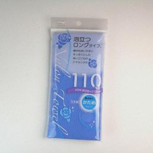BHNナイロンタオル110cm かため ブルー