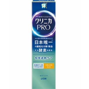 クリニカPRO知覚過敏ケアハミガキリラックスミント95g｜shiningstore-next