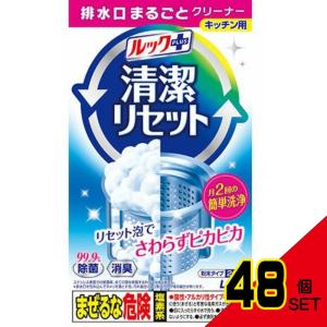 ルックP清潔リセット排水口まるごとクリーナー80G × 48点｜shiningstore-next